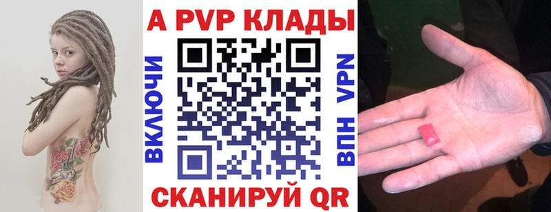 A-PVP мука  Иннополис 