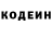 Кодеиновый сироп Lean Purple Drank Kudwell 07