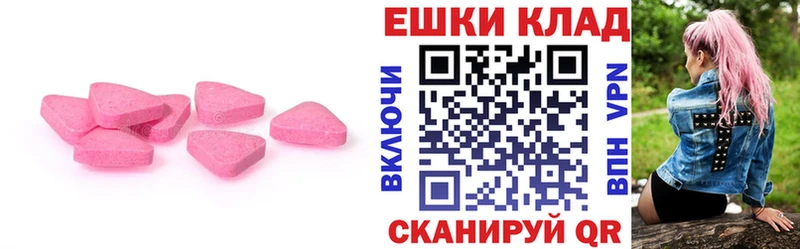 Экстази MDMA  Иннополис 
