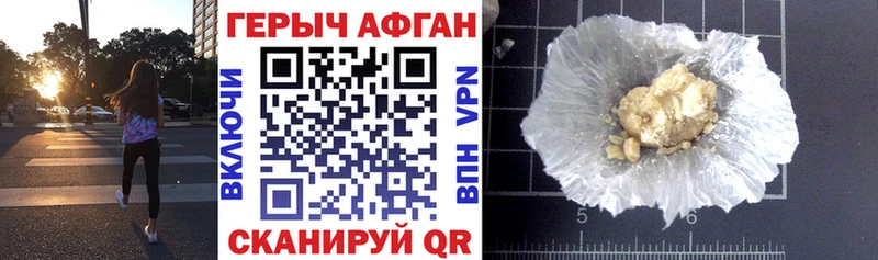 ГЕРОИН хмурый  где можно купить   ссылка на мегу ТОР  Иннополис 