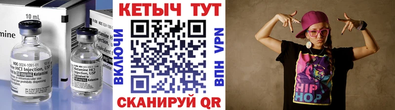 КЕТАМИН VHQ  Иннополис 
