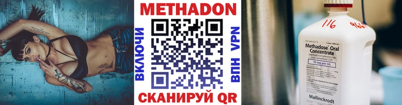 МЕТАДОН кристалл  ссылка на мегу   Иннополис 