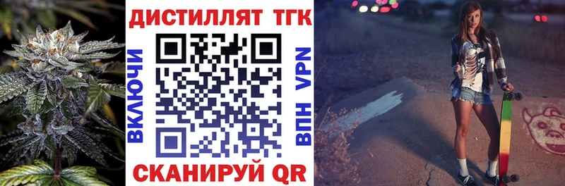 ТГК Wax  Иннополис 